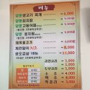 양푼생고기김치찌개 이미지