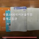 국풍2000국어논술학원 | 국풍2000국어논술학원 중계고등관 서비스 안내와 위치 정보