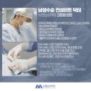 뉴맨남성의원 네이버블로그