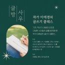 섬글방