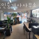 영광공인중개사사무소 이미지