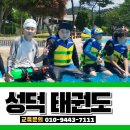 성덕태권도 이미지