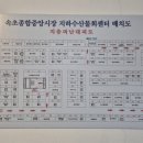 미도파횟집 이미지