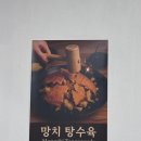 짬뽕면짜장리