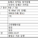 해광공인중개사사무소 이미지