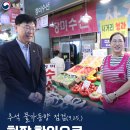 문창건어물