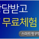 스마트짐 이미지