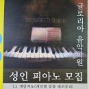 글로리음악학원 이미지