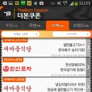 새마을젓집 이미지
