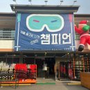 강원도 홍천 비발디파크 스키장 | 내돈내산 의류렌탈 스키복렌탈 추천 :: 챔피언 렌탈샵