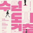 도시건축이래 이미지