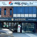 용산양대창호암점 이미지