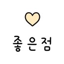 주담소두번째이야기 네이버블로그