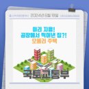 SK지음공인중개사사무소 이미지