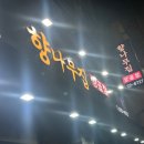 부산양곱창 이미지