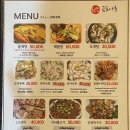금포나루 원조돌게탕 이미지