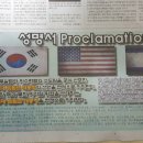 조선일보에 A35면에 나간 신문광고 / 우리는 트럼프 대통령의 이스라엘 수도 선언을 전적으로 지지합니다. (백악관 이메일로 트럼프 대통령에게 보낸 내용 첨부) 이미지