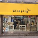 샌드퐁 | [원주 단계동 샌드퐁] 신상카페인줄 알았는데 맛은 유명맛집이었던 샌드위치 전문 카페 방문후기