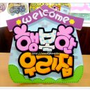 행복한피오피 이미지