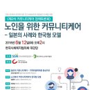 노인복지케어협회 이미지