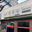 덕수정 | 시청역 | 모든 메뉴가 메인 메뉴인 ‘덕수정’ 후기