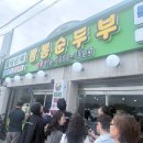 태백가든 | [강릉 짬뽕순두부 맛집]‘태백산맥식당’ 최일순 웨이팅 포기하고 가본 솔직후기