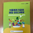 거제식품 이미지