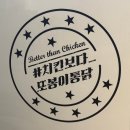 원평1로 | 또봉이통닭 구미 원평점 포장 후기 | 가성비·옛날 감성 내돈내산 솔직 리뷰
