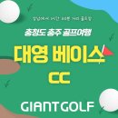 탄금대궁도장 | 충주골프장 대영베이스cc 대영힐스cc 1박2일코스 주변 여행지 소개