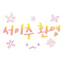뚜레쥬르수락산역점