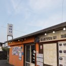 성아시 | 제주도 성아시 한림 협재금능해수욕장 근처 딱새우물회 맛집 내돈내산 후기