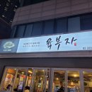 마포돼지한마리식당 이미지