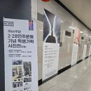 2023 특별기획전시 「2·28민주운동 기념 사진전」 | 범어역2.28사진전