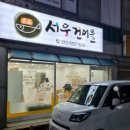 서우건어물 이미지