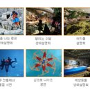 아쿠아플라넷 제주 이미지