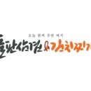돌판김치삼겹 이미지