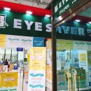 아이세이버안경콘택트효자점 이미지