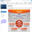 괴롭힘은 정말 뺄까요 건전한 직장문화 만들어요 정보통신기획평가원 직장내괴롭힘예방교육 출강후기...