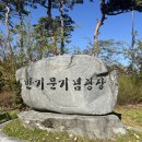 충주고 반기문 학사 | 음성 UN 반기문 기념 광장에서 느긋한 일상 보내기