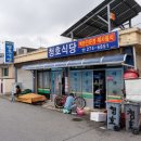 청호식당 | 목포 백반 허영만 식객 방영된 청호 식당 이용 후기