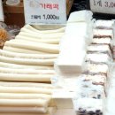 떡익는마을 - 창원시 성산구 동산로 162 | 떡익는마을