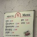 끼니 | [원주 맛집] 원주 우산동 경양식 돈까스 맛집 “새참과 끼니” 솔직후기