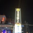 영대병원역(2번출구 앞) | 간집, 대구 3대 막창으로 유명한 웨이팅 필수 현지인 추천 막창맛집 ‘구공탄막창’ 내돈내산 방문후기+_+
