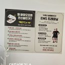 동탄원천로 1R(2->3) | 동탄 능동 다이어트 독일 EMS로 20분 전신운동!슬림하우스&amp;올킬다이어트 솔직 후기