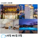 훈훈약국 | [베트남] 나트랑 호텔 추천: Le’s Cham Hotel (레스참 호텔) 위치, 셔틀 후기 완벽정리