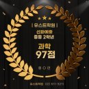 예원국어과학학원