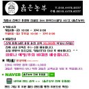옳은농부 이미지