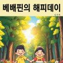 해피데이 이미지