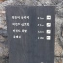 SM5오 함께한 여행의 흔적.... 의정부...장수군 와룡산...통영..그리고 의정부.. 이미지