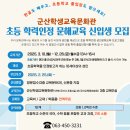 군산학생교육문화관 이미지
